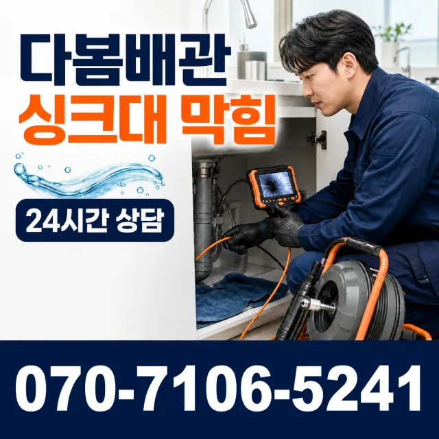 경북 문경시 가은읍 양산개길 변기교체 상담 이미지 1