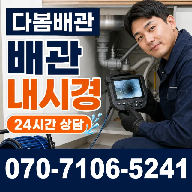 경북 문경시 가은읍 양산개길 변기교체 상담 이미지 3