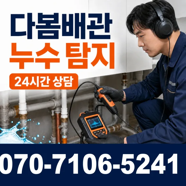 경북 문경시 가은읍 양산개길 변기교체 상담 이미지 5