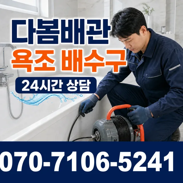 경북 문경시 가은읍 양산개길 변기교체 상담 이미지 6