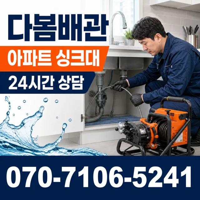 경북 문경시 가은읍 양산개길 변기교체 상담 이미지 7